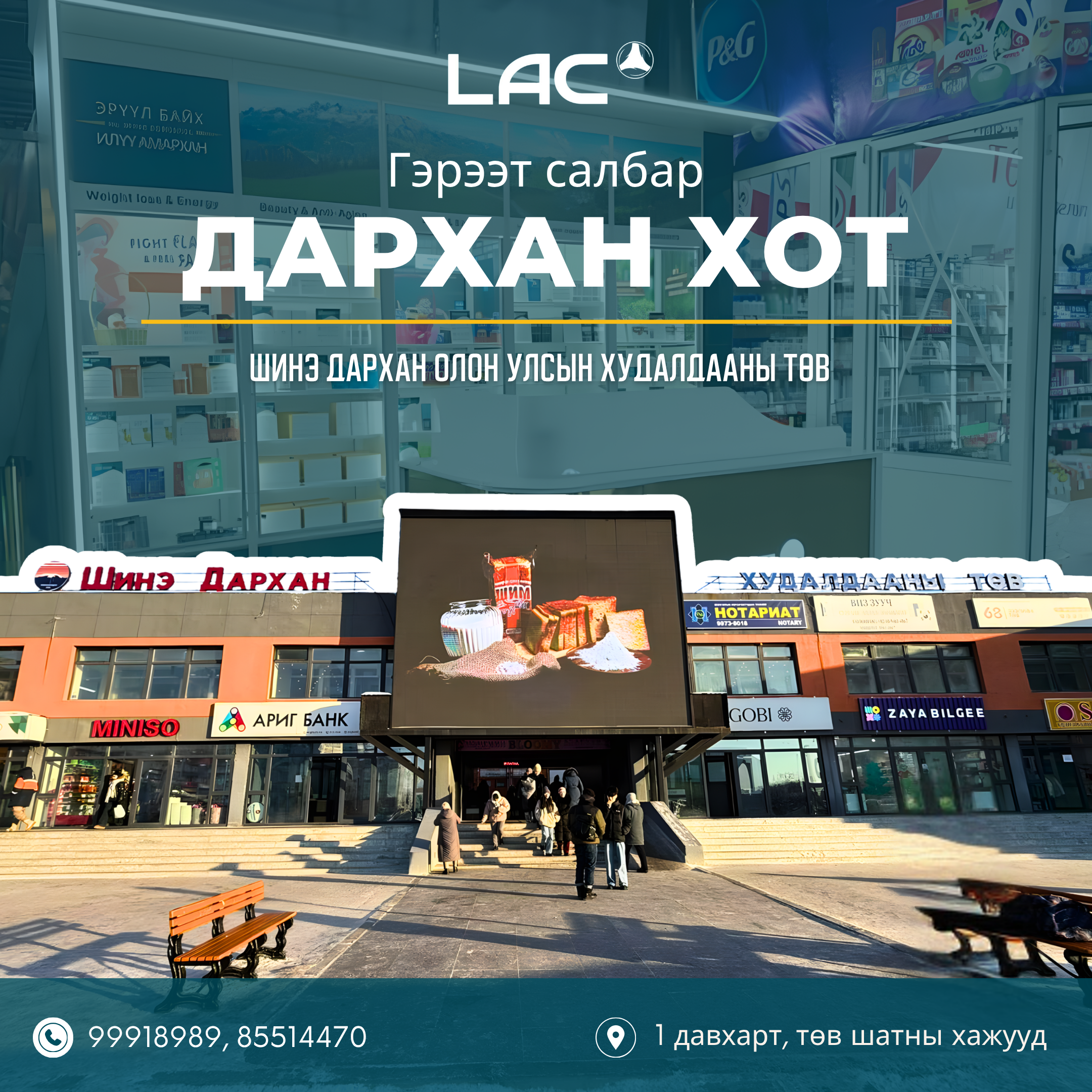 LAC Шинэ Дархан ОУ Худалдааны Төв, Дархан-Уул аймаг